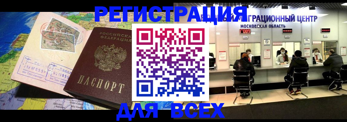 временная регистрация 2025 в Буйе