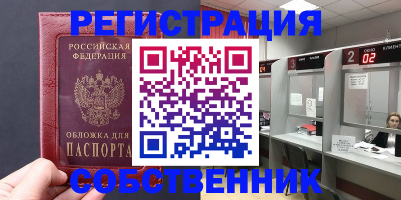 пропишу в квартире в Буйе